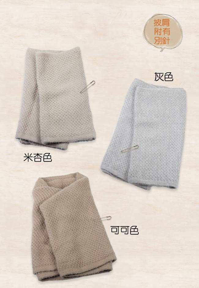 日本Aube多用途造型保暖圍脖披肩罩衫