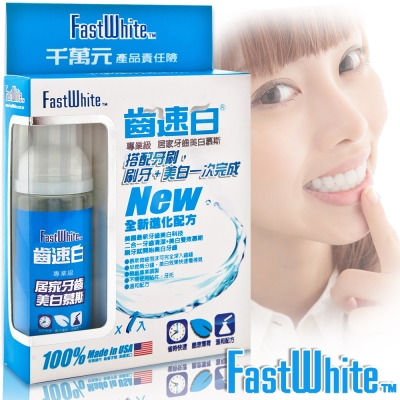 FastWhite齒速白 新居家牙齒美白慕斯 50ml