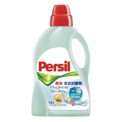 Persil 寶瀅 洗衣抑菌劑(1.5L/1瓶)