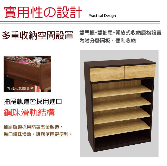 品家居艾布2.7尺木紋雙色鞋櫃-80x40x110cm免組