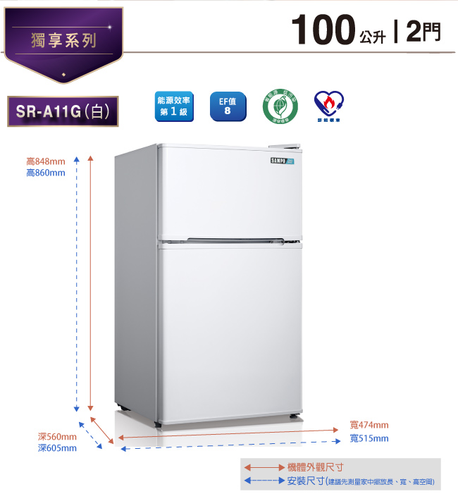 SAMPO聲寶 100L 1級定頻2門電冰箱 SR-A11G