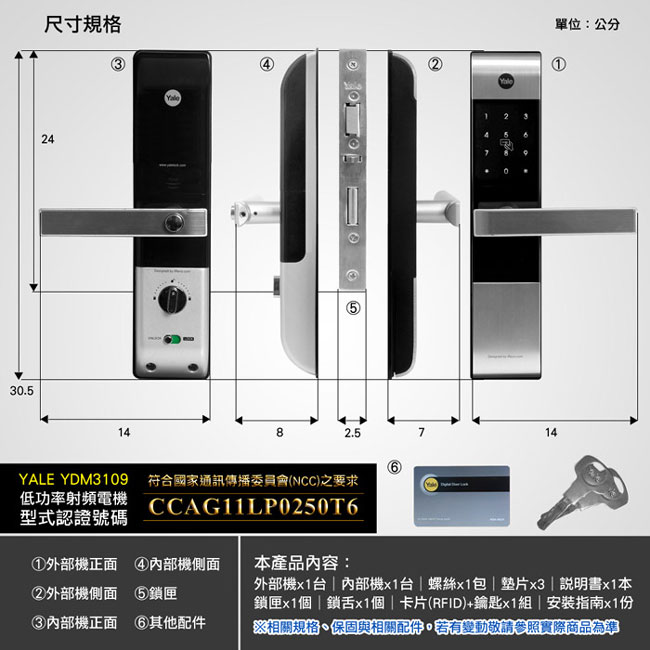 耶魯Yale 觸控卡片/密碼/鑰匙智能電子門鎖YDM-3109(附基本安裝)