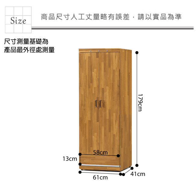 品家居瑪麗露2尺柚木紋二門單抽高鞋櫃-61x41x179cm免組