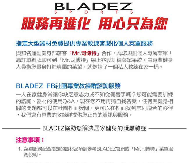 【BLADEZ】1.5 KG 複合鐵槓片(四入)