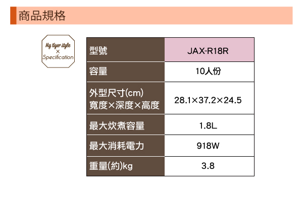 TIGER 虎牌 日本製10人份tacook微電腦多功能炊飯電子鍋/JAX-R18R-CX