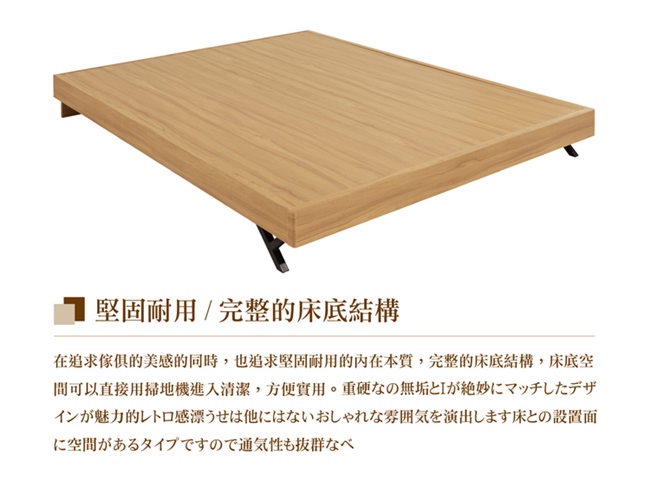 日本直人木業 ERICA原木5尺收納床組