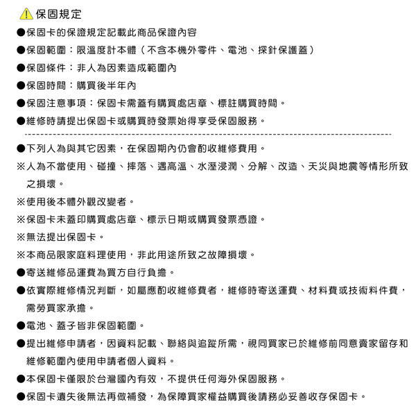 KOSTEQ 棉花糖長線型電子料理溫度計(附針夾)-典雅白