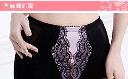 【羅絲美】溝影塑型平口修飾褲 (晶艷黑)