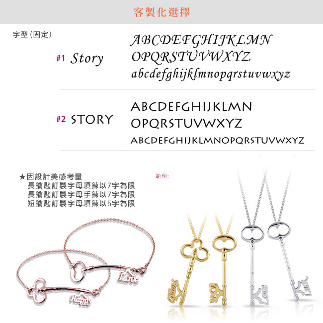 STORY故事銀飾-幸福之鑰-字母款長鑰匙手鍊
