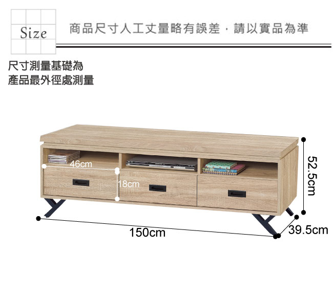 品家居 洛普5尺木紋三抽長櫃/電視櫃(二色可選)-150x39.5x52.5cm免組