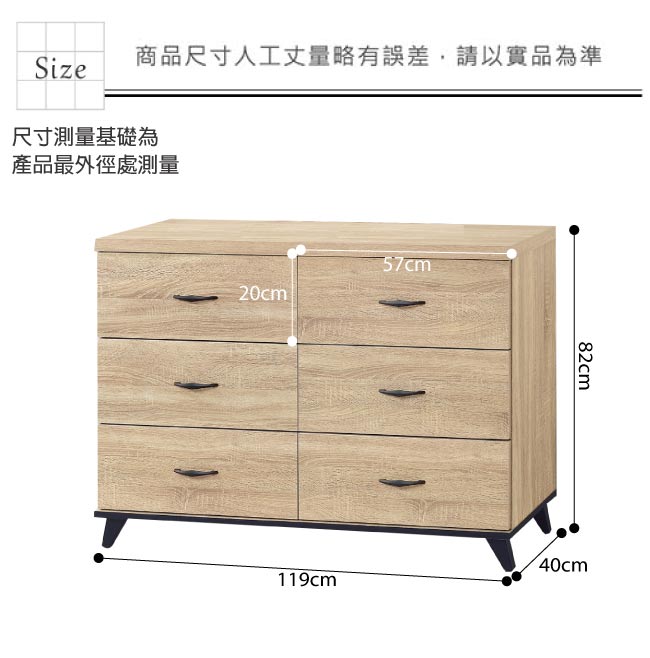 品家居 克莉斯4尺橡木紋六斗櫃-119x40x82cm免組