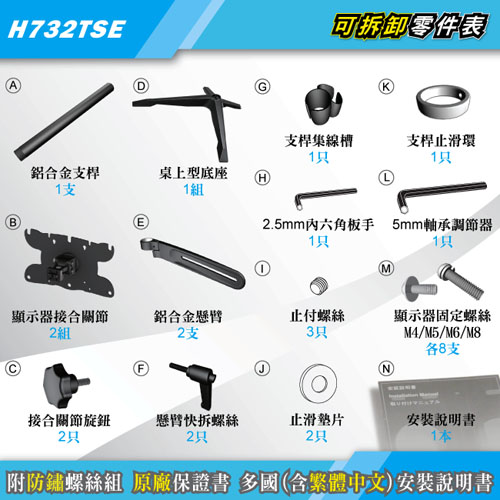 HE桌上型左右雙螢幕架(H732TSE)-適用21~32吋