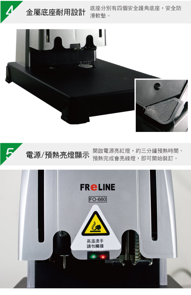 FReLINE 兩用財務裝訂機FO-660