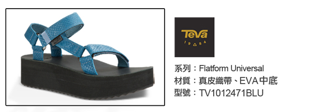 TEVA 美國-女 Flatorm Universal 真皮厚底涼鞋 (蛇紋藍)