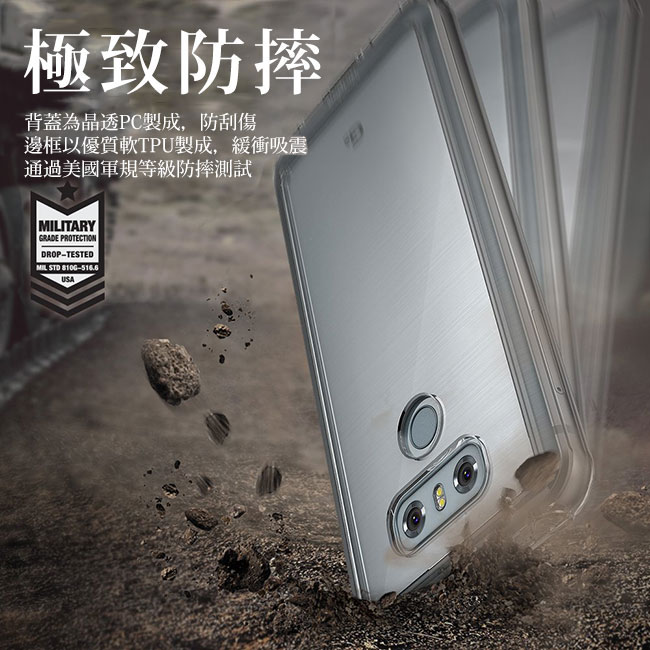 Ringke LG G6 Fusion 透明背蓋防撞手機殼
