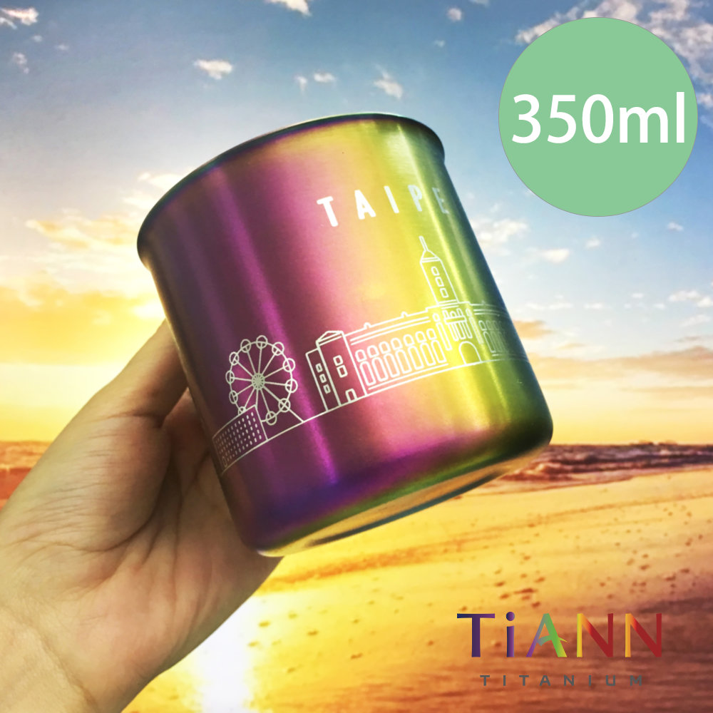 TiANN 鈦安純鈦餐具 350ml 純鈦輕巧杯 限量城市杯台北版 (極光)