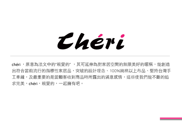 cheri 怪獸寶貝-粉 舖棉兩用小睡袋