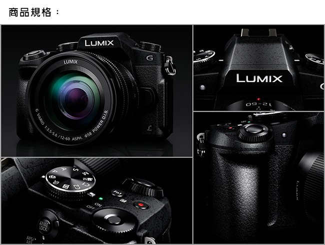 Panasonic Lumix DMC-G8/G85+12-60mm 單鏡組*(中文平輸)