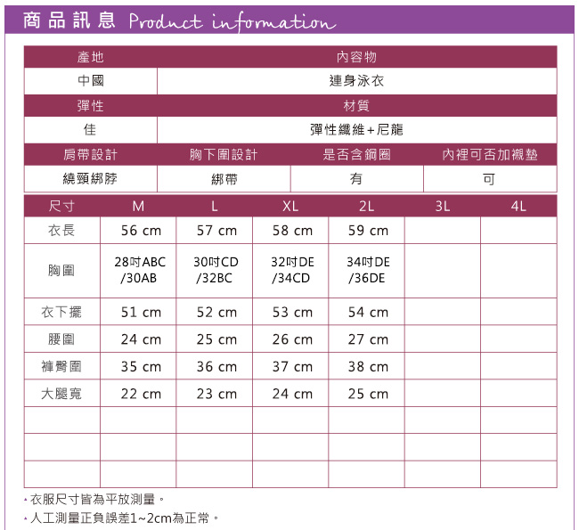 天使霓裳 陽光樂活 一件式加大尺碼連身泳衣(黃M~2L)