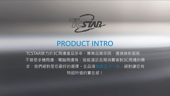 TCSTAR 8000mAh 高效快充行動電源 MBK120202BK