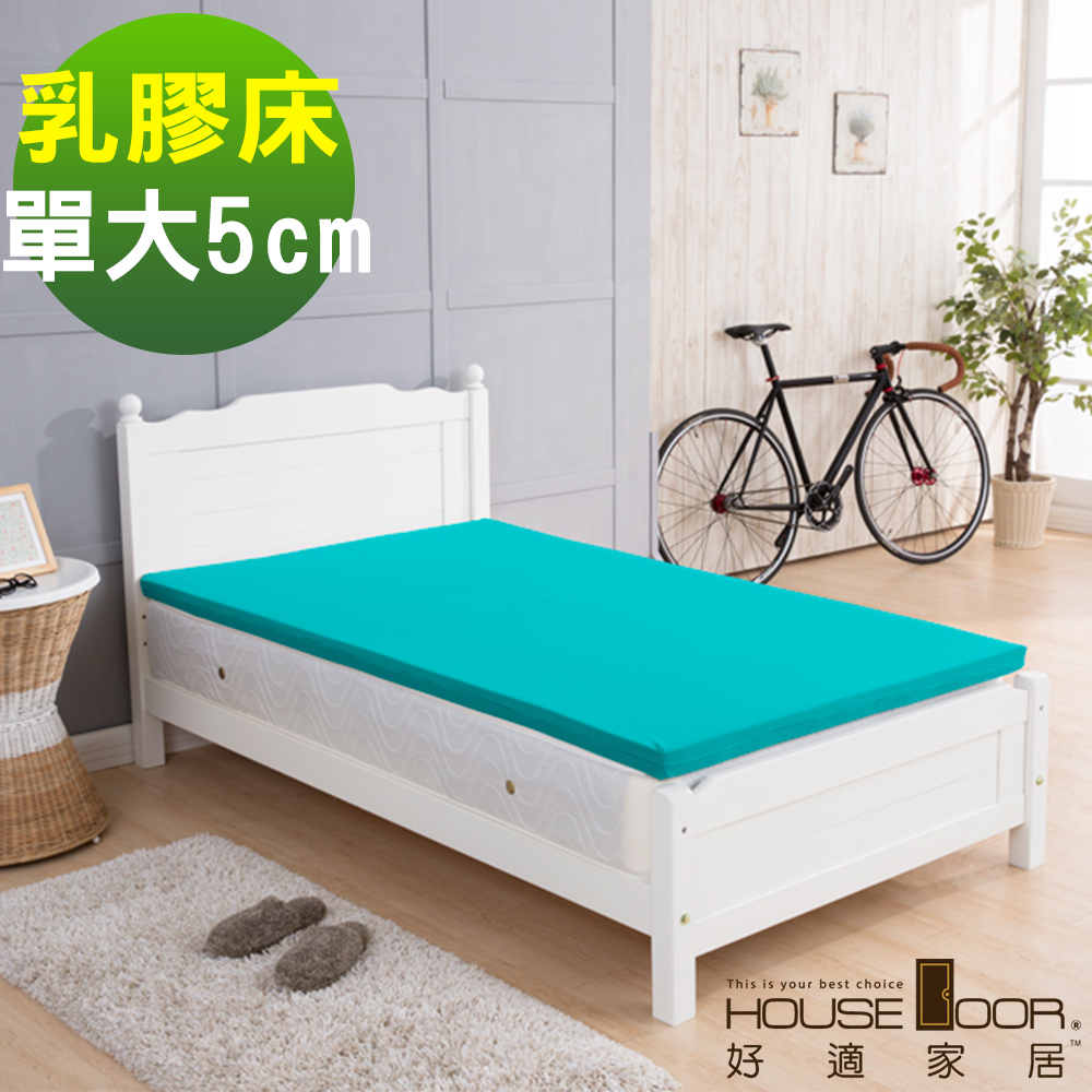 House Door 吸濕排濕表布 5公分厚泰國Q彈乳膠床墊-單大3.5尺