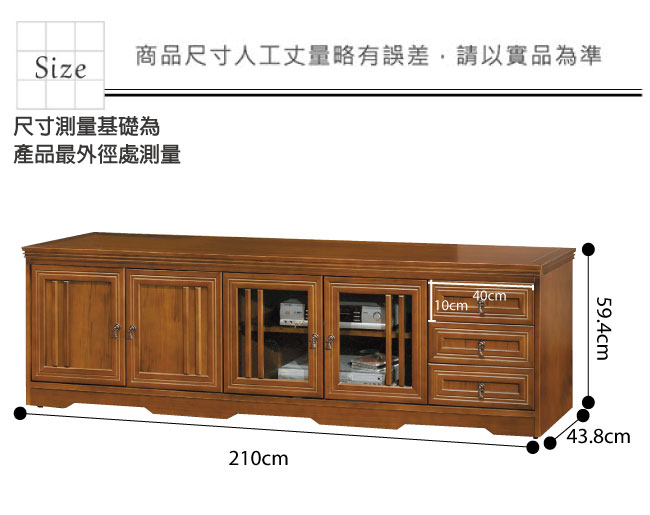 品家居 楓之谷7尺長櫃/電視櫃-210x43.8x59.4cm-免組