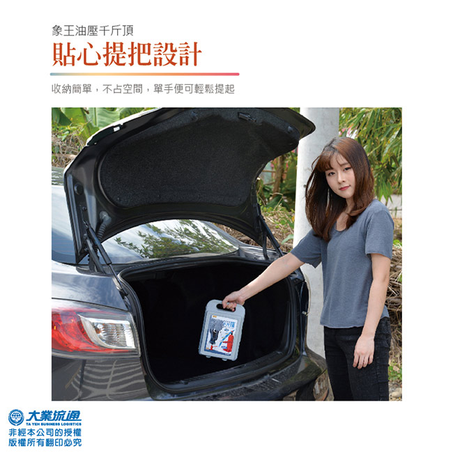 【象王】 車用油壓千斤頂(2T)附精美收納盒