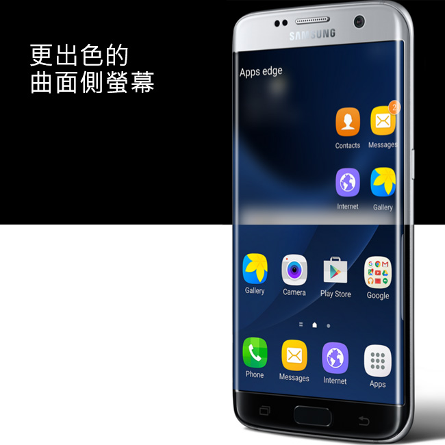 【福利品】Samsung Galaxy S7 edge (4G/32G) 智慧手機