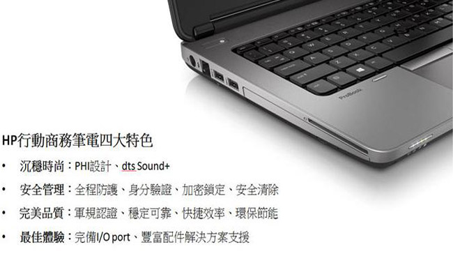 HP 450 G3 15吋六代商用筆電(i7-6500U/8G/128GB SSD) | HP Probook