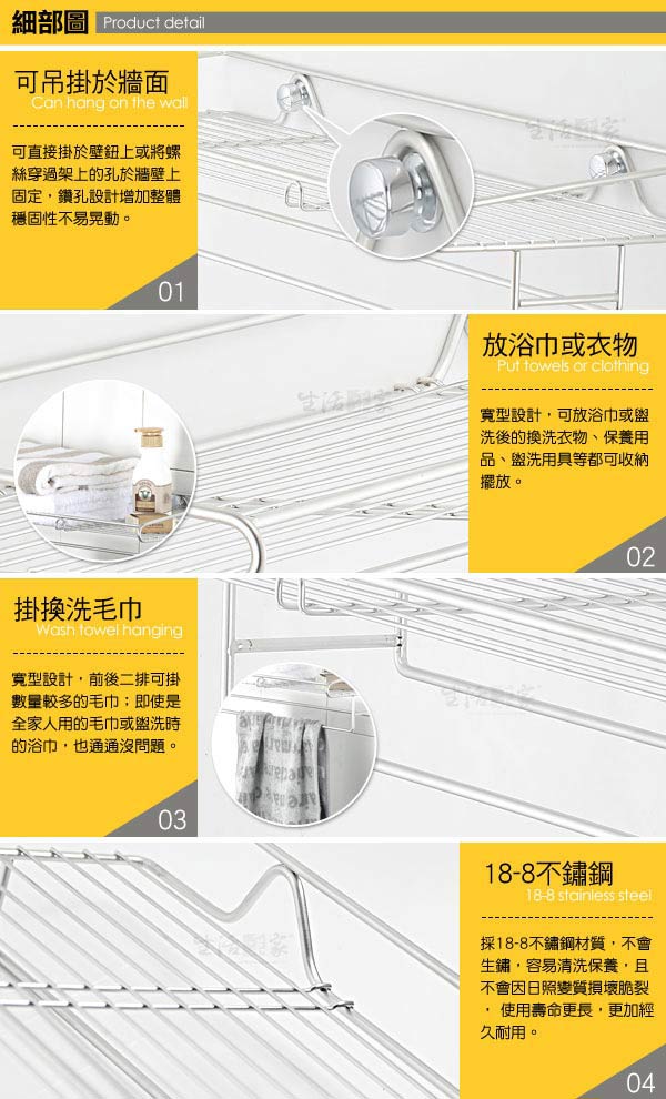 生活采家台灣製304不鏽鋼浴室寬型衣物收納架