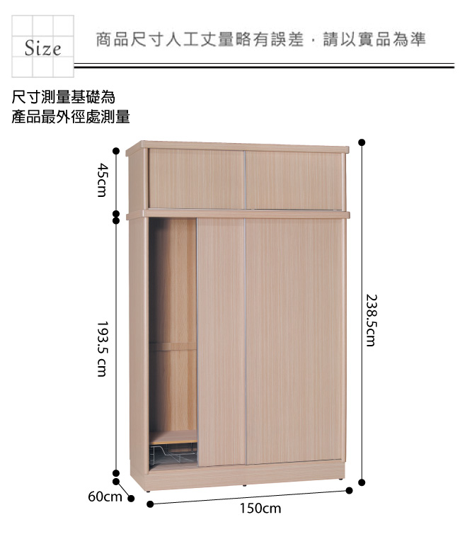 品家居 彼得潘5尺推門衣櫃(五色可選)-150x60x238.5cm-免組