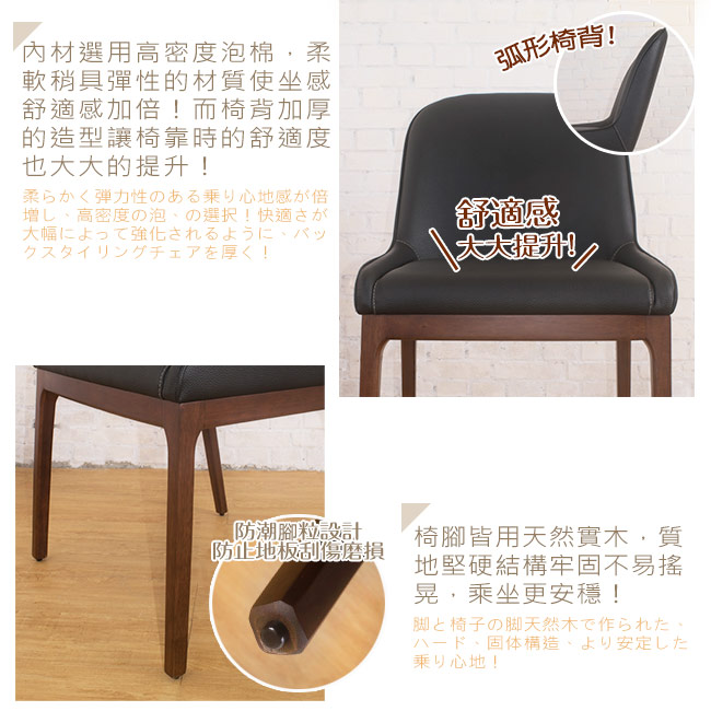 Bernice-波特實木餐椅/單椅-55x51x85cm