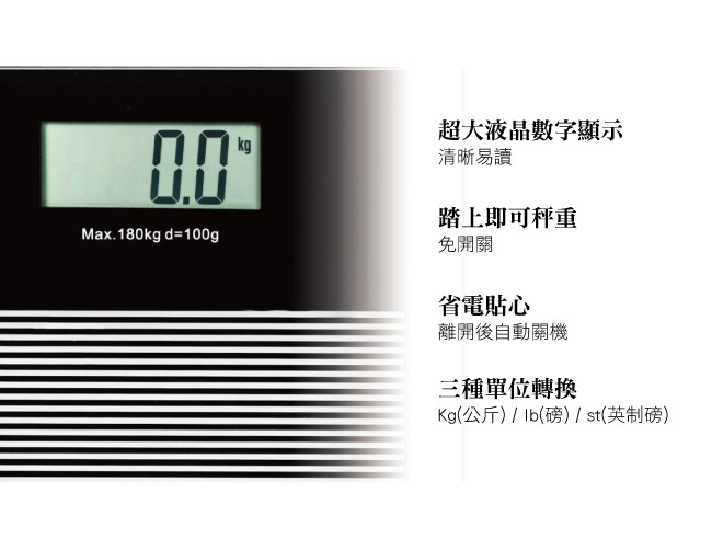 KINYO黑晶電子體重計(DS-6583)