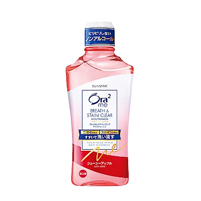 Ora2 me 淨白清新漱口水-清香蘋果 460ml