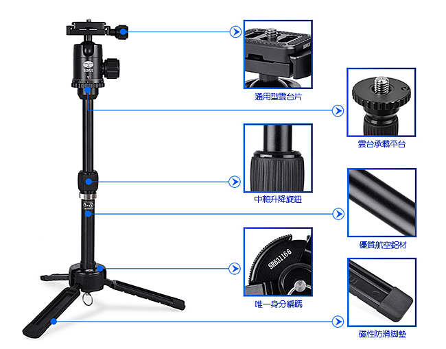 SIRUI 迷你三腳架(160mm)
