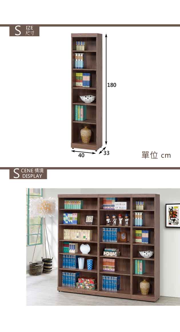 時尚屋 蕾貝卡胡桃1.3x6尺開放書櫥 寬40x深33x高180cm