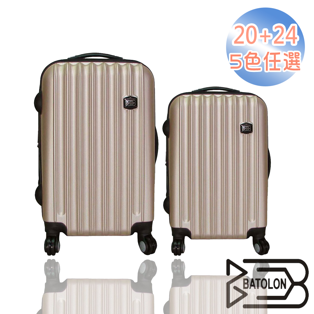 BATOLON寶龍 20+24吋 時尚美型ABS輕硬殼箱/旅行箱/拉桿箱/行李箱