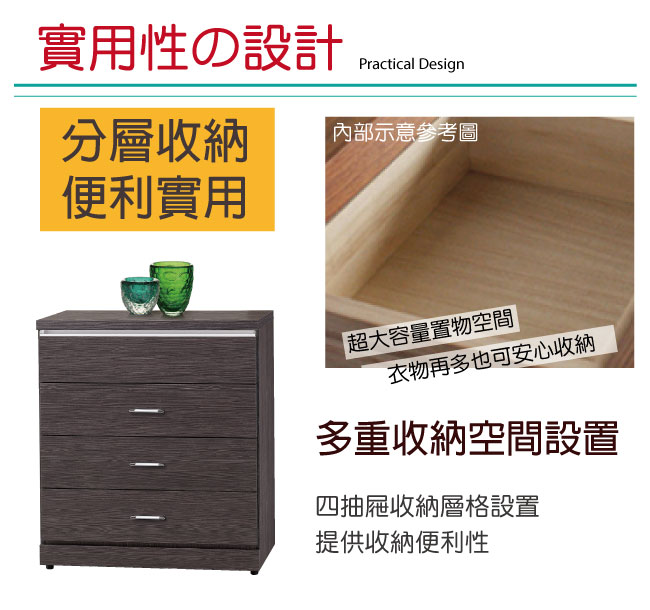 品家居 桃樂斯2.7尺木紋四斗櫃(二色可選)-80x40x90cm免組