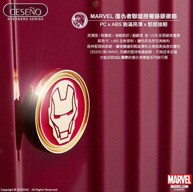 Marvel 漫威復仇者 25吋PC鏡面超細邊鋁框箱-鋼鐵人
