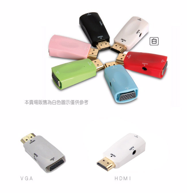 Bravo-u HDMI(公) to VGA(母) 鍍金轉接頭 2入組