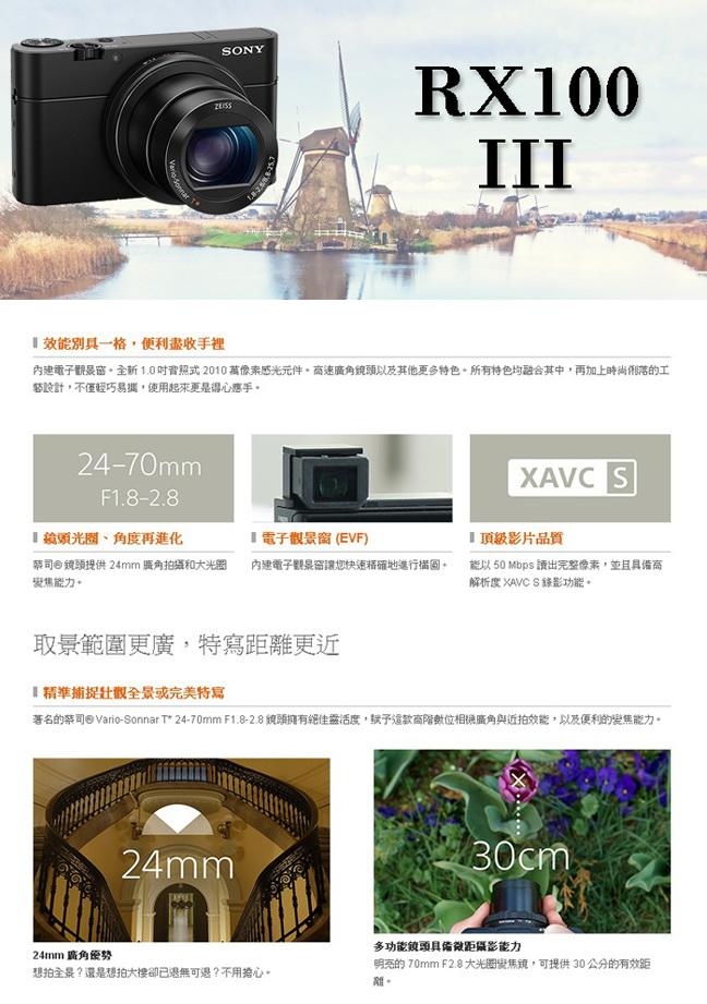 Sony RX100M3 大光圈類單眼相機*(平輸中文)