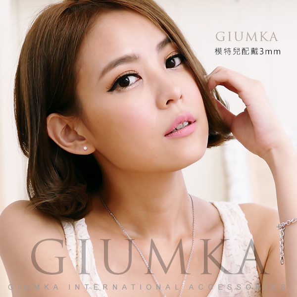 GIUMKA925純銀耳環耳釘爪鑲單鑽 3MM