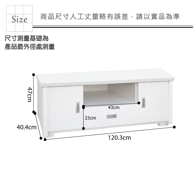 品家居 貝比萊4尺長櫃/電視櫃(二色可選)-120.3x40.4x47cm免組