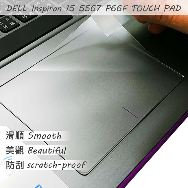 EZstick DELL Inspiron 15 5567 P66F 專用 觸控版 保護貼