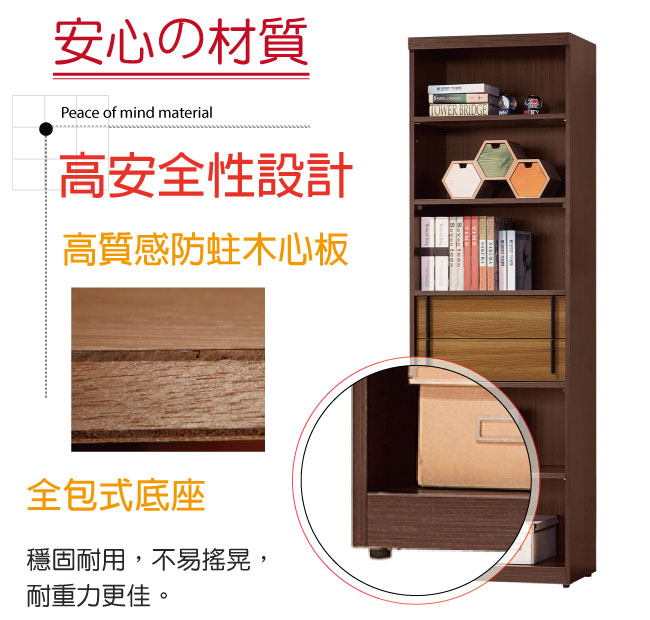 品家居 杜比亞2尺胡桃木紋二抽書櫃-60x32x195cm免組