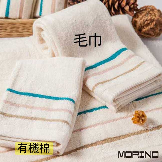 有機棉三緞條毛巾 MORINO摩力諾