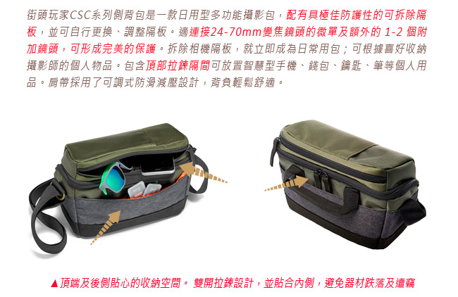 Manfrotto 街頭玩家微單眼肩背包 Street CSC Shoulder Bag