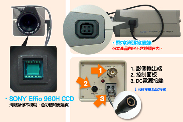 監視器攝影機 - KINGNET SONY 960H CCD 超高解析監視攝影機 車牌機