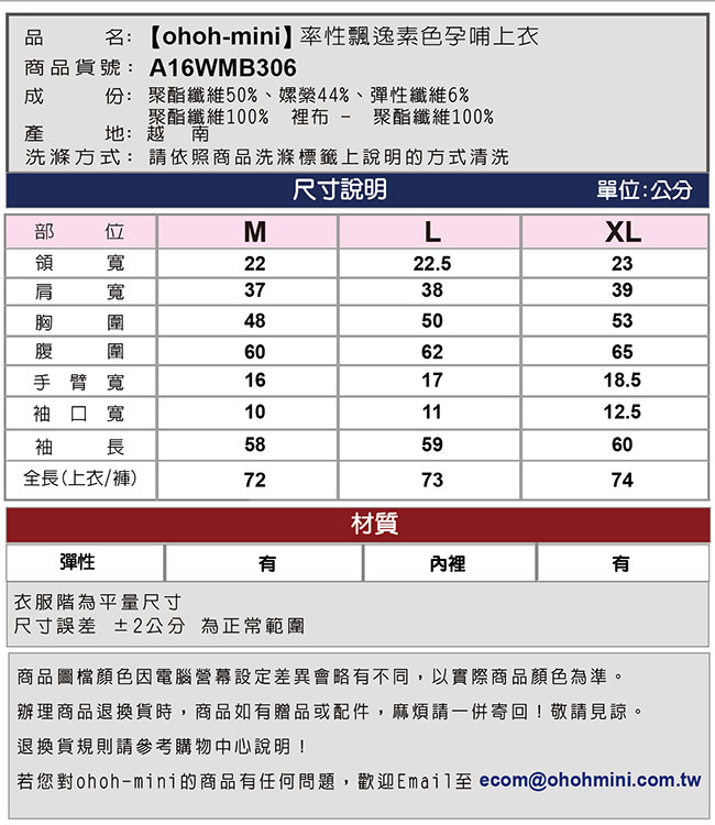 【ohoh-mini 孕婦裝】簡約飄逸上掀式孕哺上衣