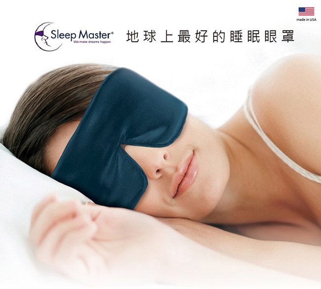 Sleep Master 精品 睡眠用 藍色眼罩